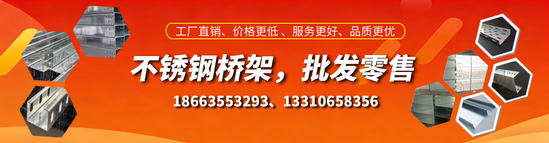 平顶山不锈钢桥架厂家